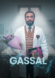 Гассал, Сезон 1 онлайн